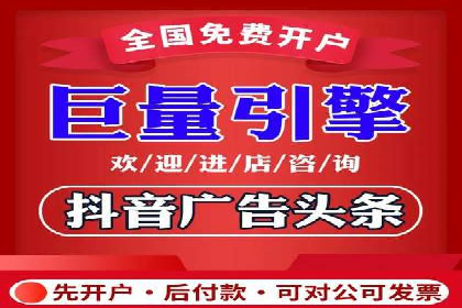 信息流广告开户成功秘诀分享